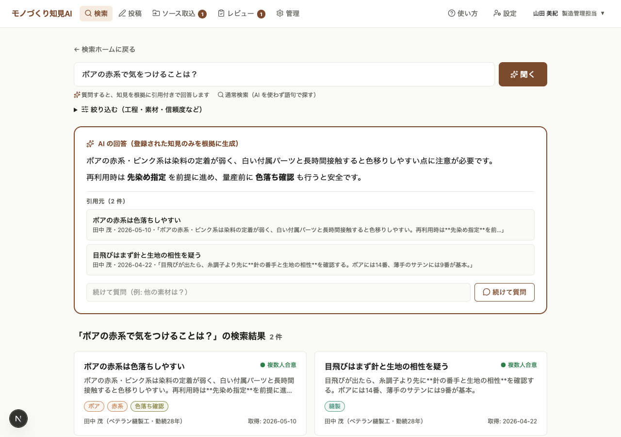 AI に質問して答えを得る